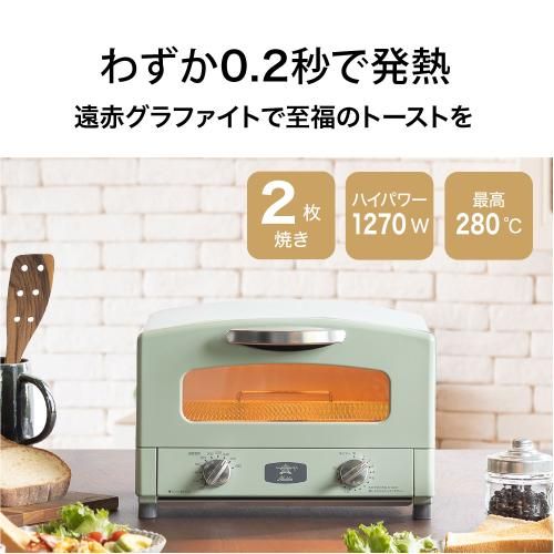 トースター 2枚焼き