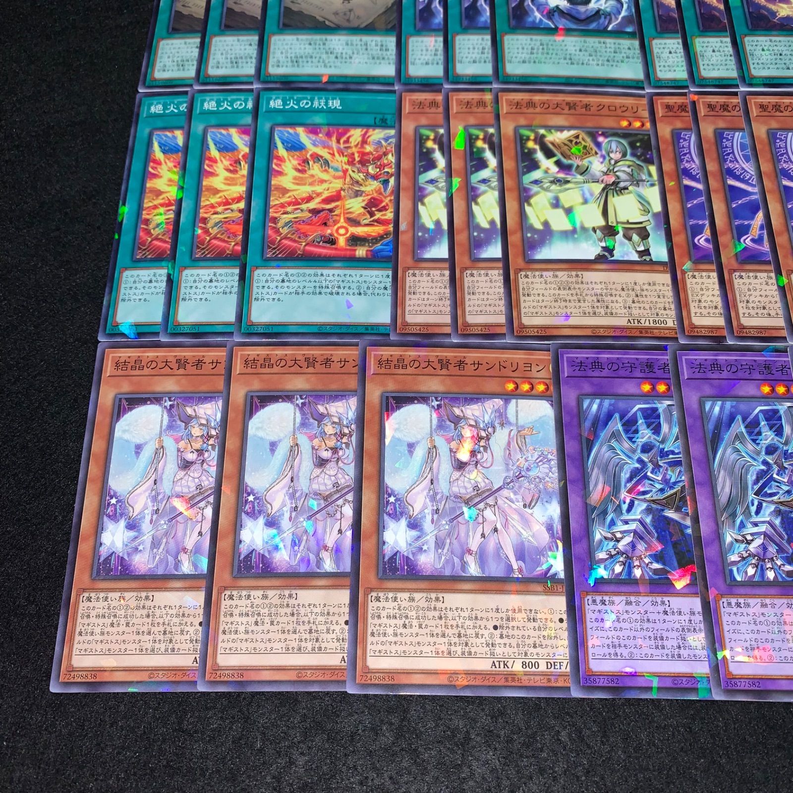 遊戯王 KY289 マギストス デッキパーツ 全ノーパラ 三賢者の書