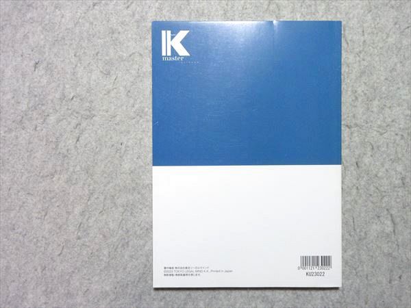 LEC 公務員試験 Kmaster textbook 政治学 2024年合格目標