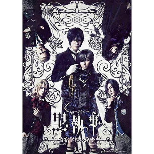 BD 趣味教養 ミュージカル 黒執事 ～寄宿学校の秘密～ Blu-ray 本編Blu-ray 特典DVD 完全生産 版