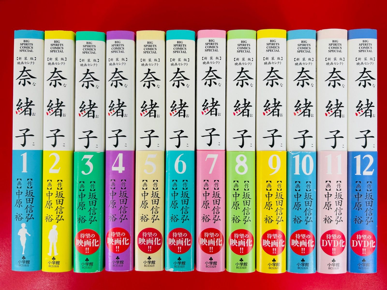 漫画コミック【奈緒子 新装版映画セレクト 1-12巻・全巻完結