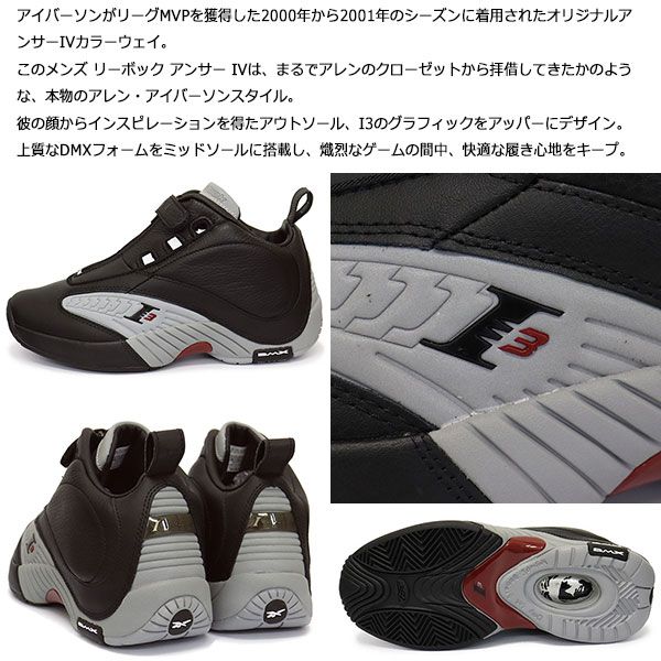 Reebok (リーボック) HR1062 ANSWER IV アンサー 4 コアブラック