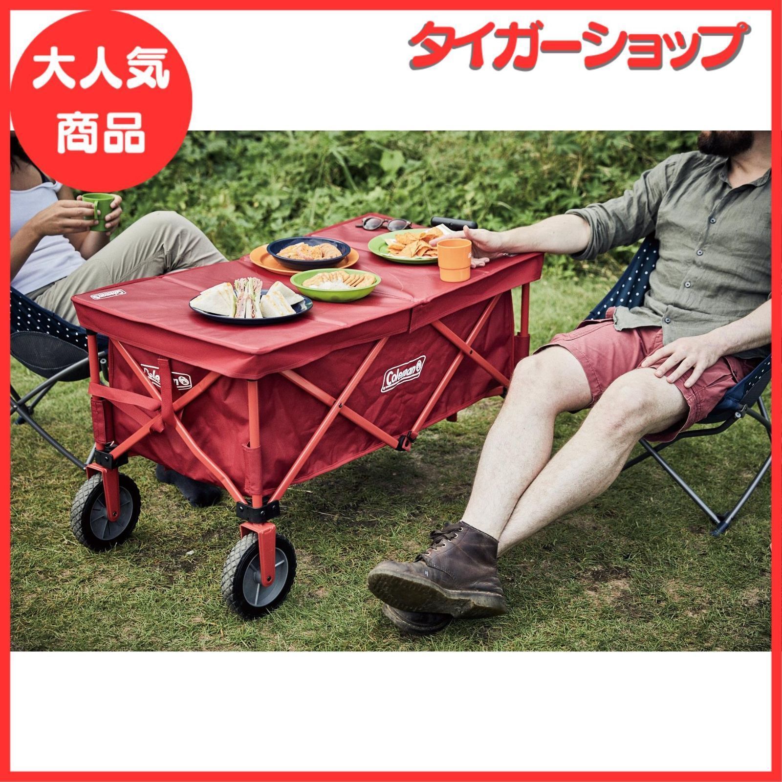 コールマン・ワゴンテーブル 新品】コールマン純正・アウトドアワゴン