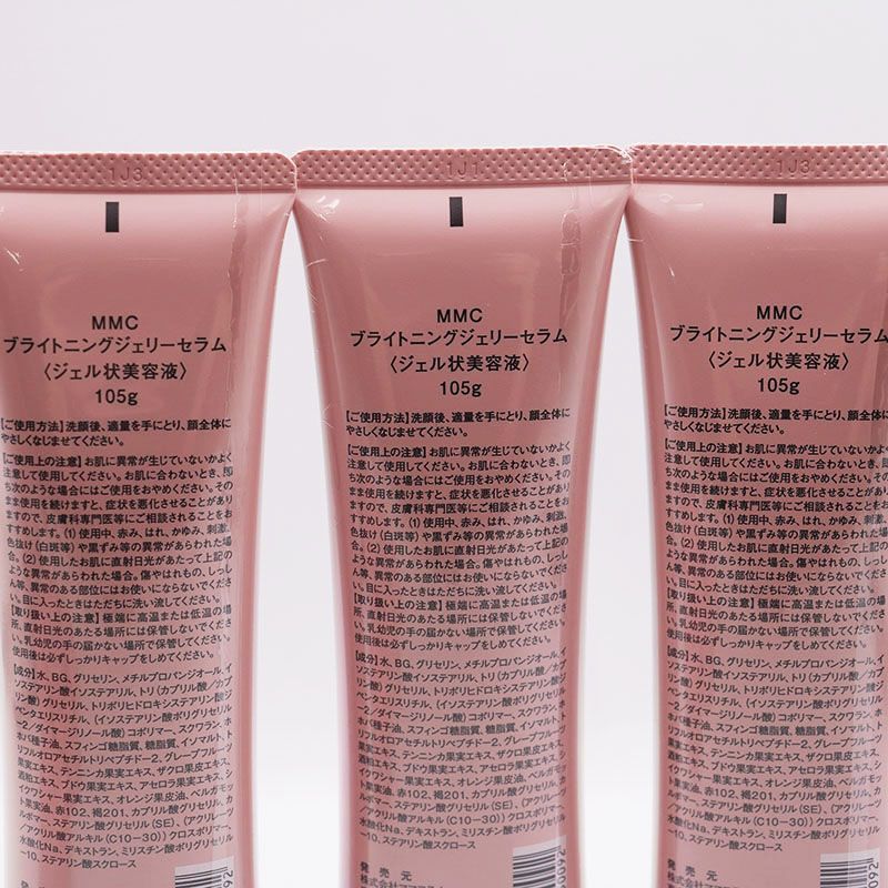 新品 ママコスメ 12点セット クレンジングバームN/メルティクレイ  