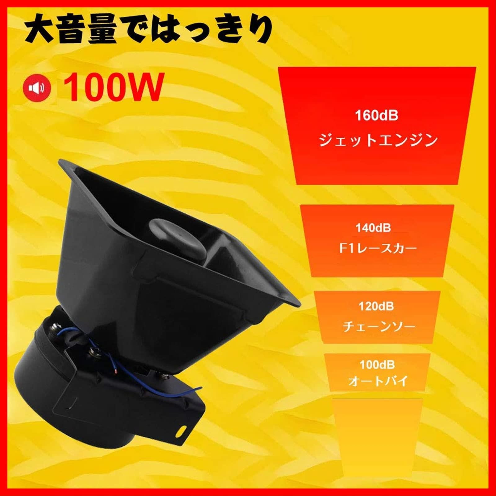 飛行機エンジンのスピーカー