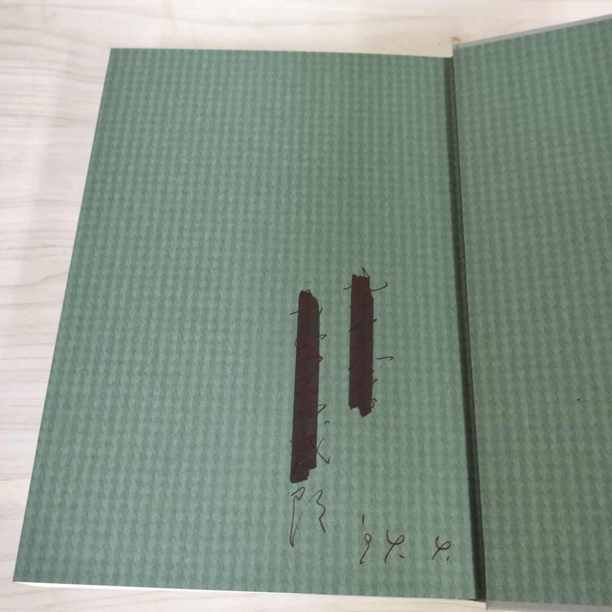 獣医外科手術 A MANUAL OF VETERINARY SURGERY 佐々木伸雄・高橋貢 押印 記名塗り潰しあり 050077 獣医外科手術 A MANUAL OF VETERINARY SURGERY 佐々木伸雄・高橋