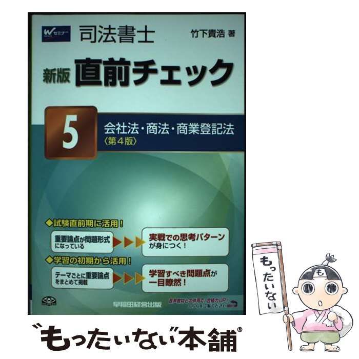 【中古】 司法書士試験商業登記法・関係法令逐条解説/法学書院/大久保拓也 中古】 司法書士試験商業登記法・関係法令逐条解説/法学書院