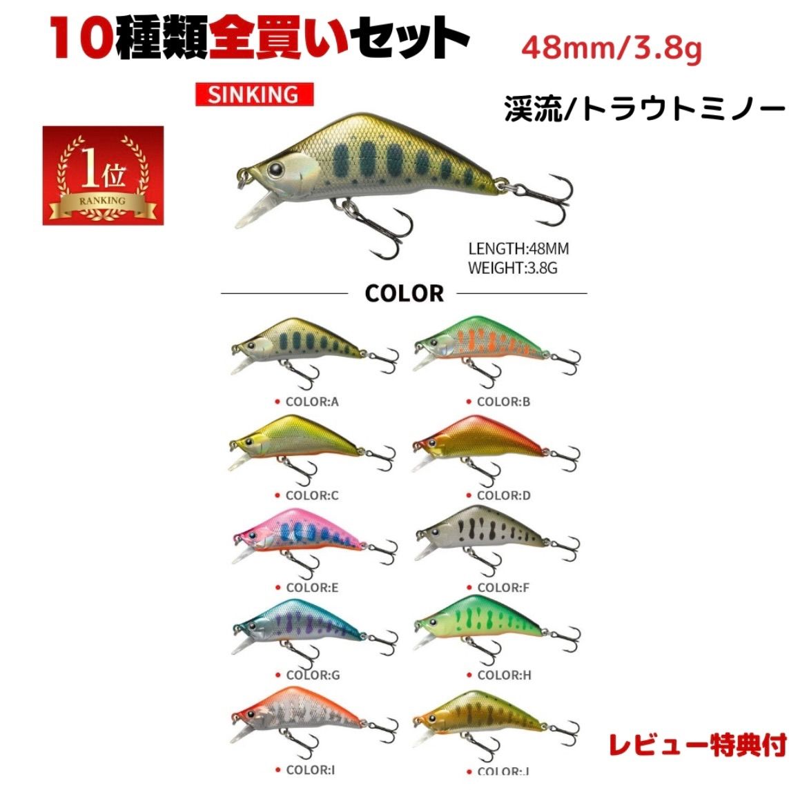 トラウト ルアー 渓流 ルアートラウトミノー 渓流 ミノー 10種類