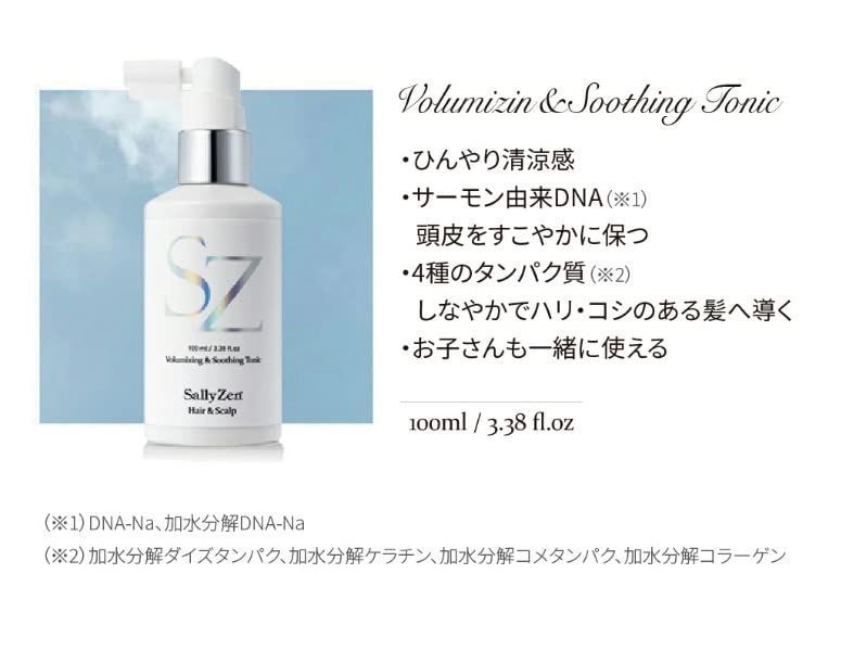 SallyZen ボリューマイジング＆スーディングトニック 育毛 ヘアケア