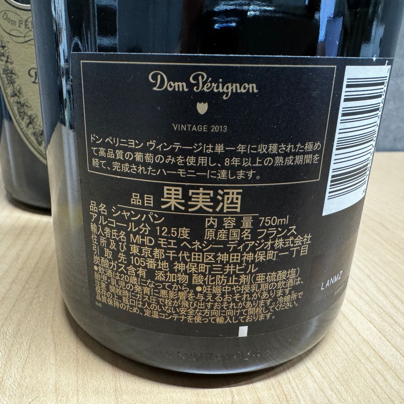 ドンペリニヨン 2013 白 750ml 3本 送料無料 - メルカリ