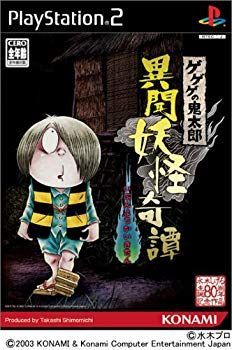 【中古】【非常に良い】ゲゲゲの鬼太郎 異聞妖怪奇譚 cm3dmju