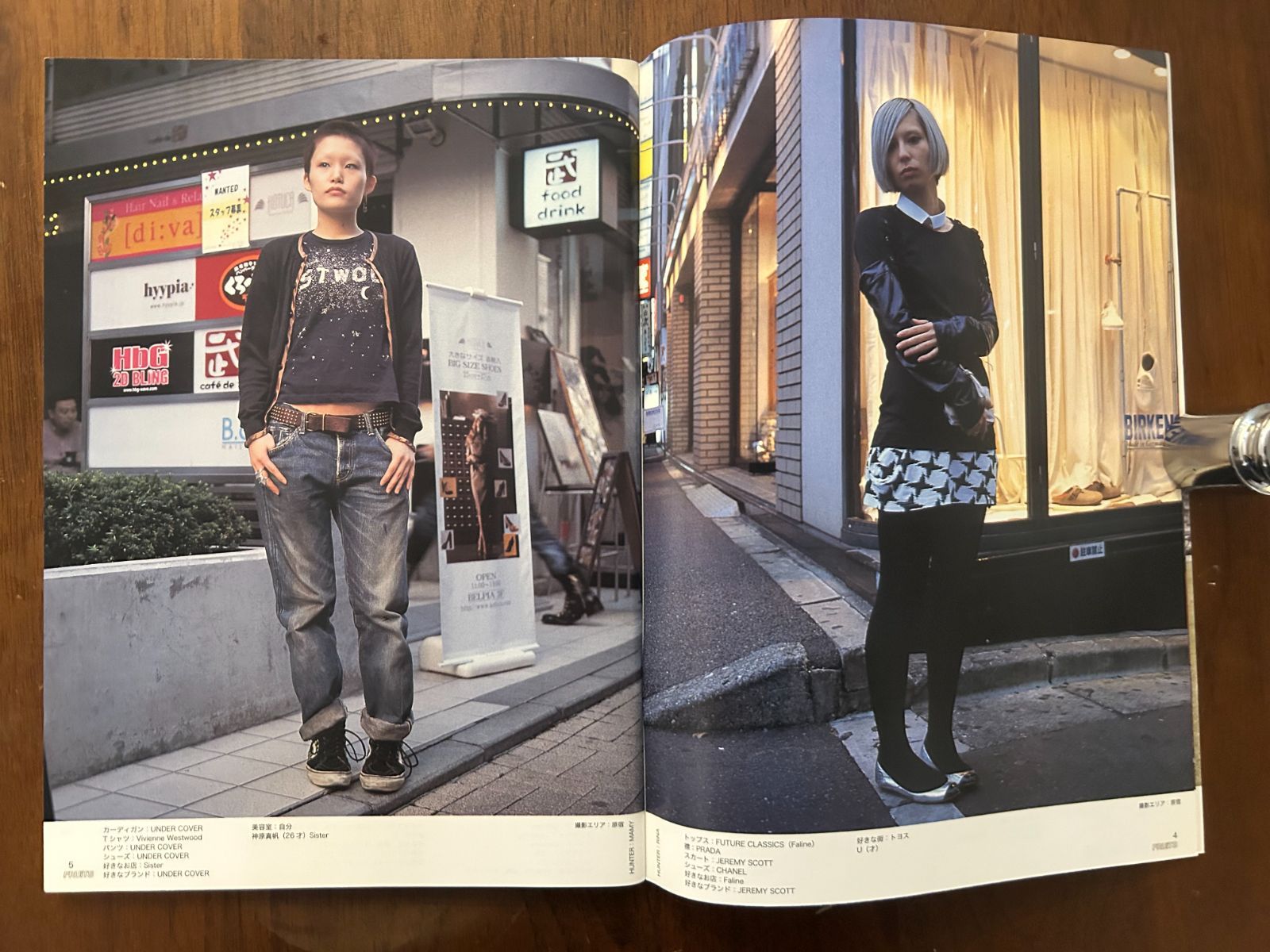 FRUiTS フルーツ No.138 (2009年1月号) 原宿フリースタイル&大阪