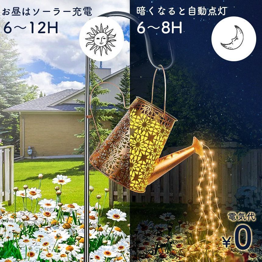 ガーデンライト ソーラーライト 3個セット 自動点灯 2タイプ 防水 LED じょうろ型 ガーデン イルミネーション 太陽光 夜間自動点灯 点滅 点 OLIVEOS_COM_TR