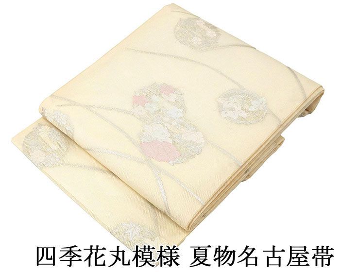 夏帯 名古屋帯 正絹 仕立て上がり 四季花丸模様 紗名古屋帯 夏 夏用 夏物 y2910