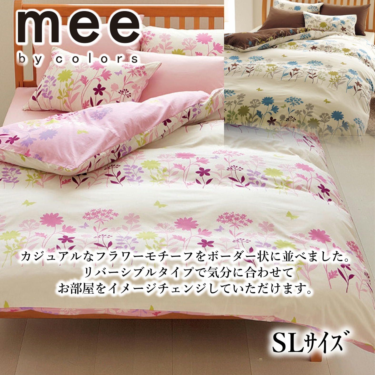 理由あり 西川mee 掛けふとんカバー クィーン ⤵ 西川 30％OFF mee