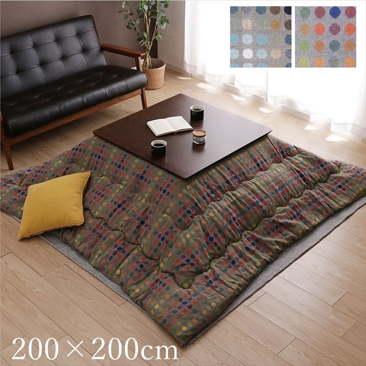 ♪こたつ 薄手 掛け布団 CFドット 200×200cm こたつ布団 こたつぶとん こたつ掛け布団