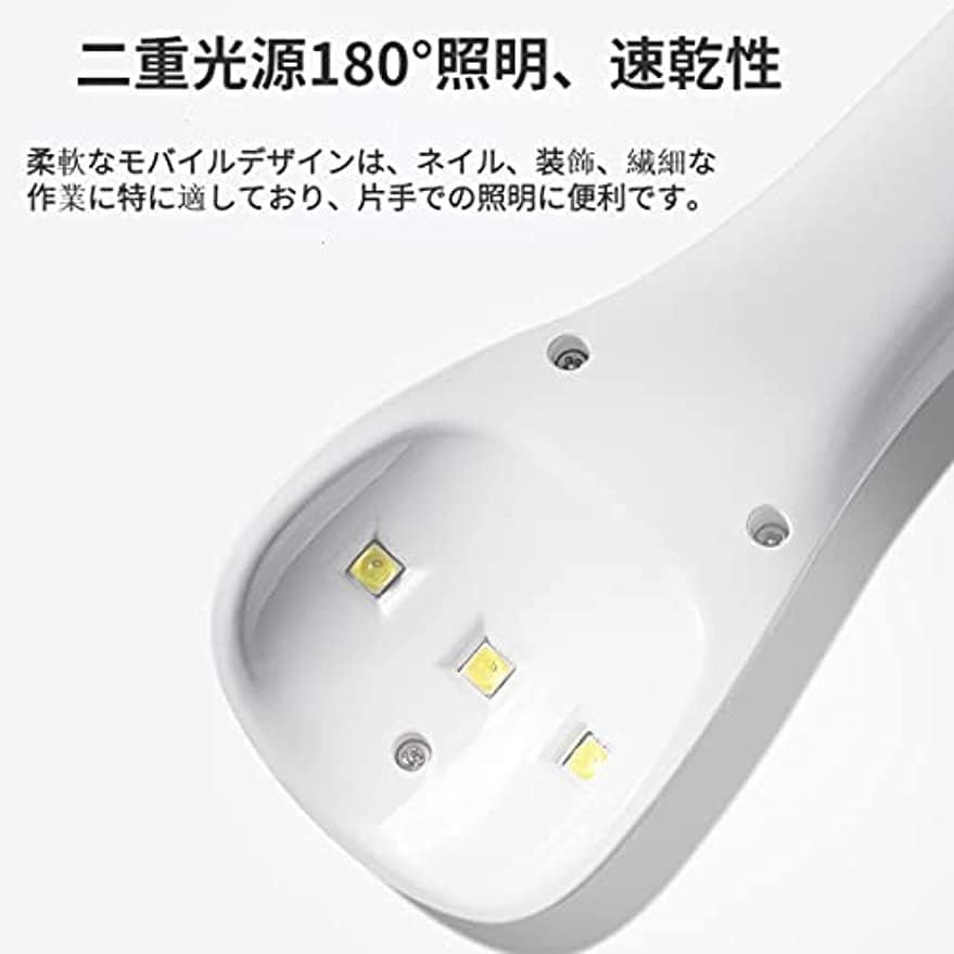 激安通販の ネイル ライト ジェル UV LED 仮硬化 ハンディ 充電式 白