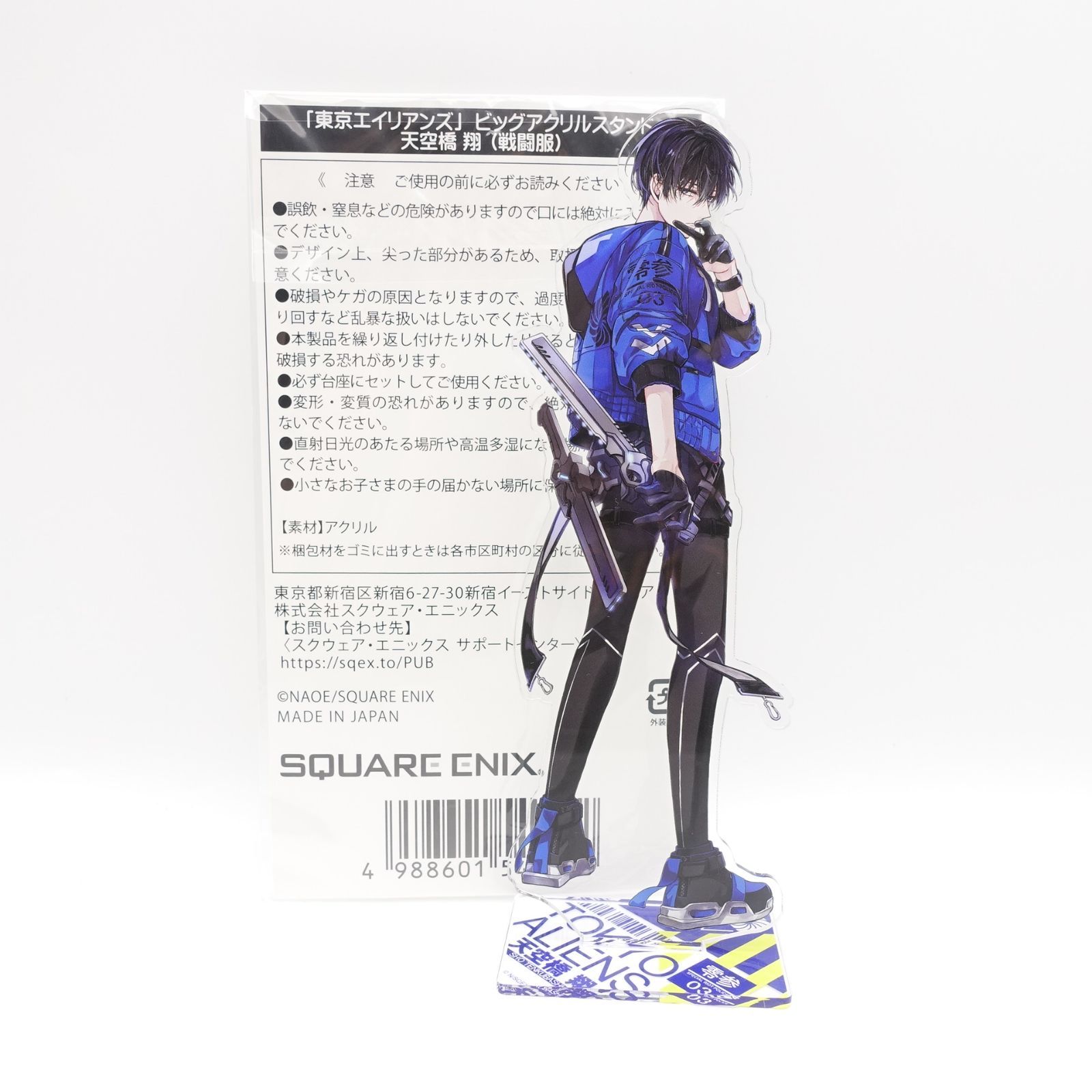 東京エイリアンズ 天空橋翔 アクスタ セット Amazon.co.jp: 東京エイリアンズ 郡司晃 天空橋翔 アクリルスタンド