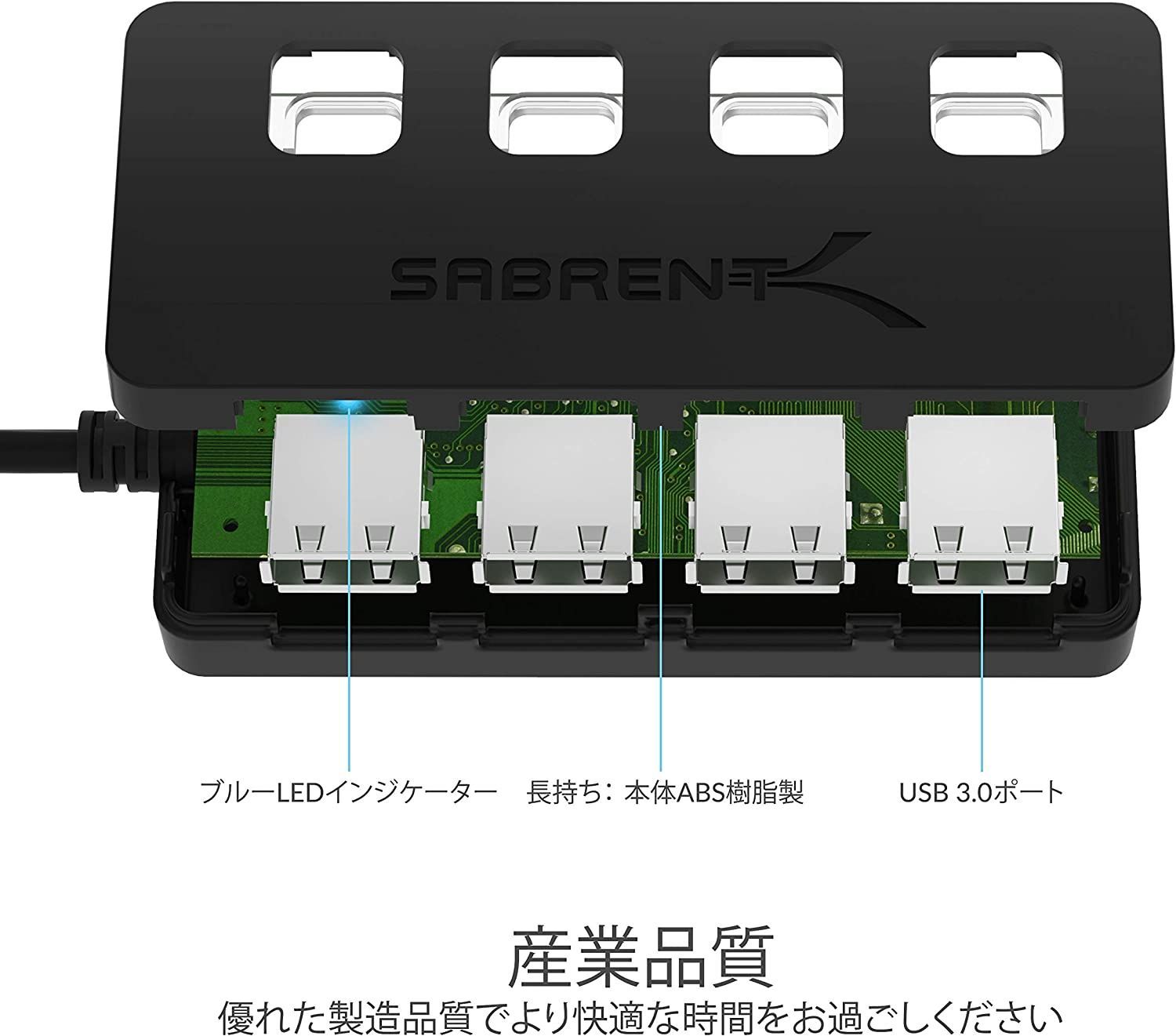 Sabrent 4ポートUSB 3.0ハブ（個別LED電源スイッチ付き）｜60c