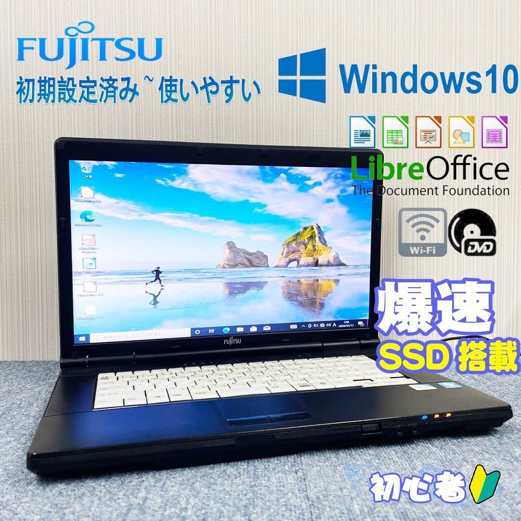 爆速 Fujitsu ノートパソコン Office 爆速 富士通 ノートパソコン Office