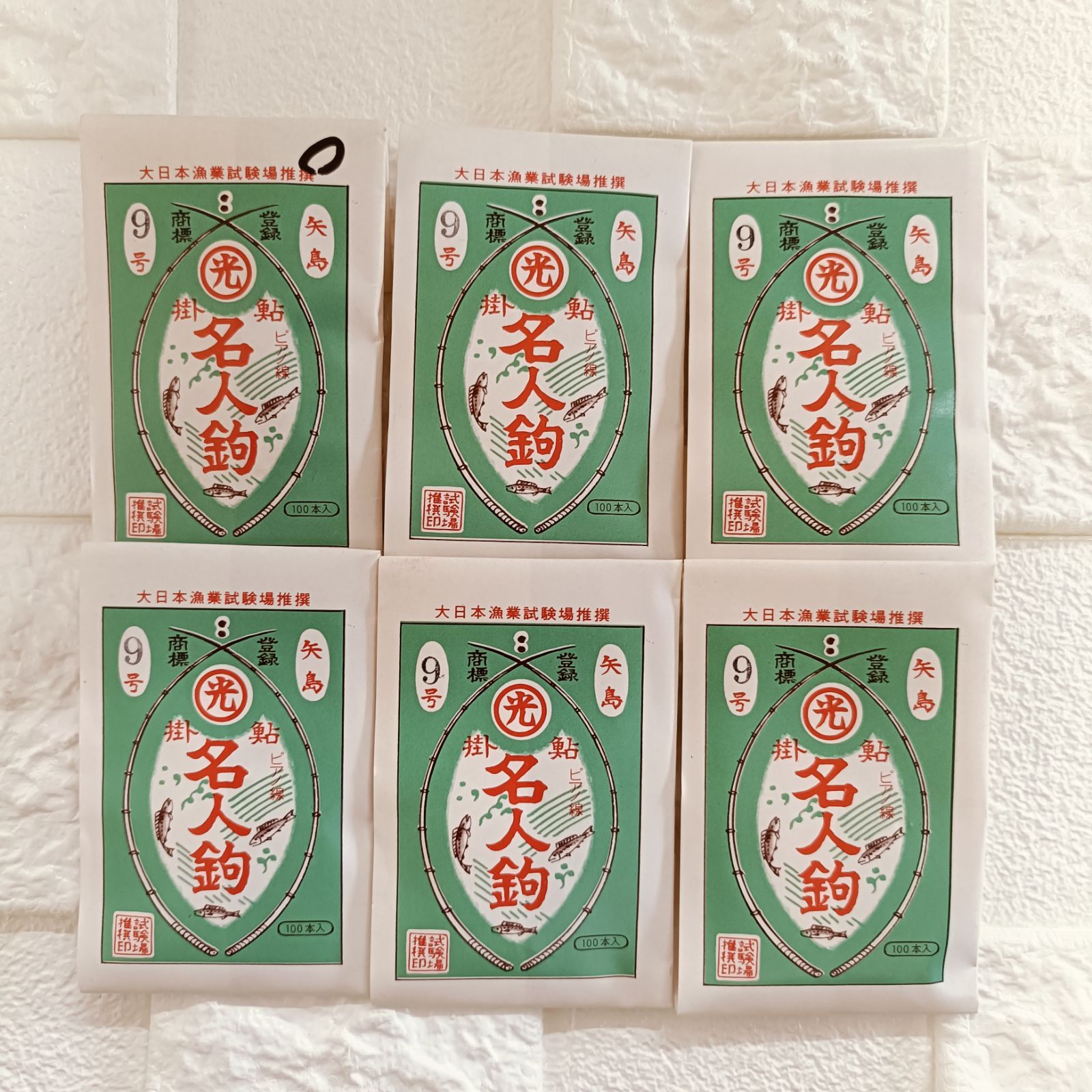 名人鉤 鮎掛針 矢島 9号 100本入 6袋セット 釣具 釣り用品 釣り針 
