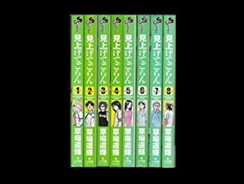【中古】見上げてごらん コミック 全8巻完結セット（少年サンデーコミックス）