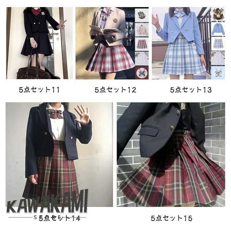 5点セット