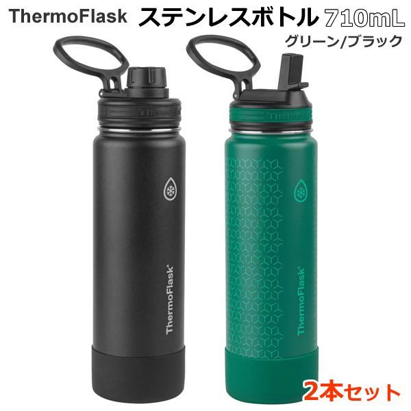 ThermoFlask ステンレスボトル 710mL 2個セット グリーン/ブラック ステンレス 携帯 魔法瓶 保温 保冷 二重壁 真空断熱  ウォーターボトル 水筒 結露防止 広口 0.7L サーモフラスク コストコ - メルカリ