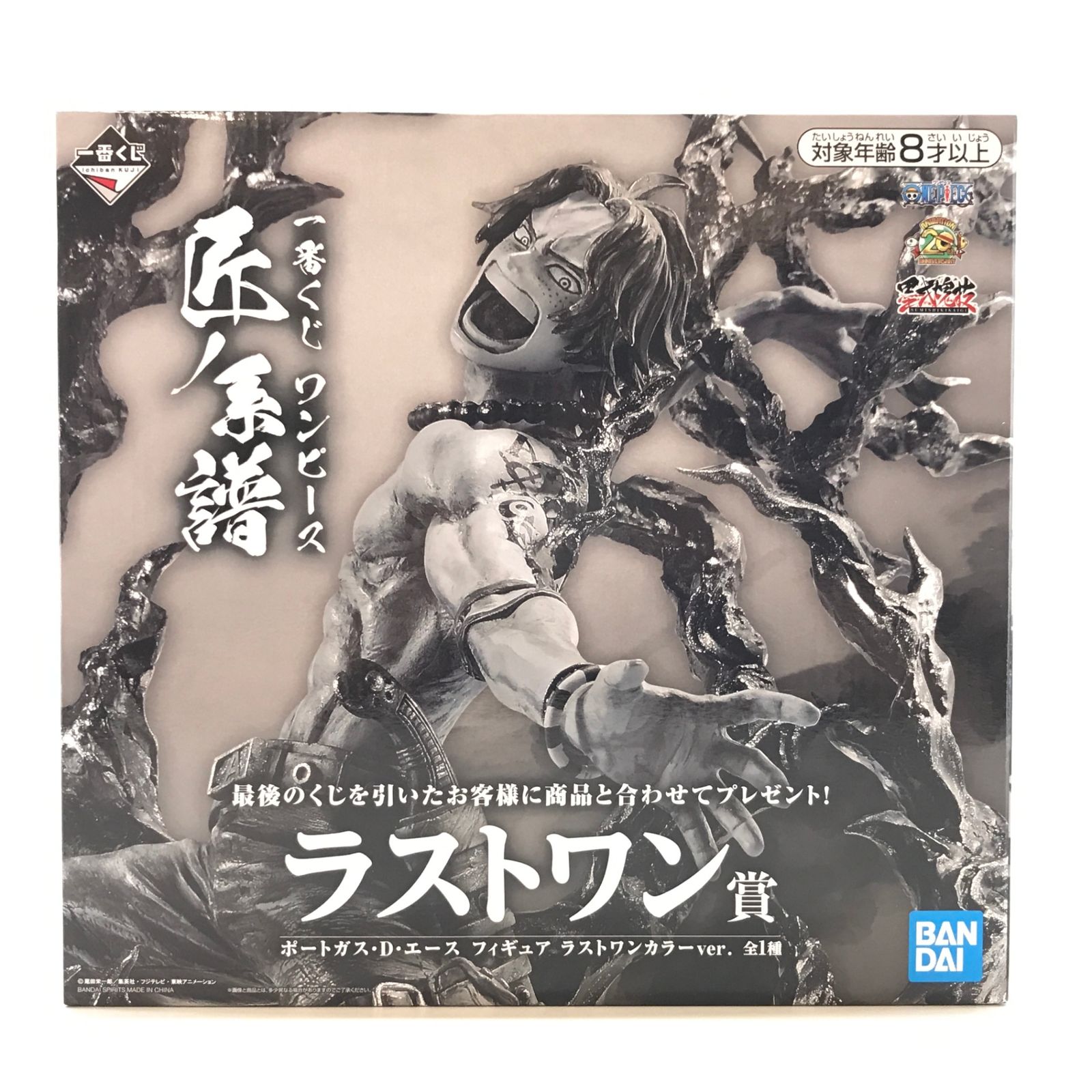 〇BANDAI SPIRITS フィギュア ポートガス・D・エース ラストワン
