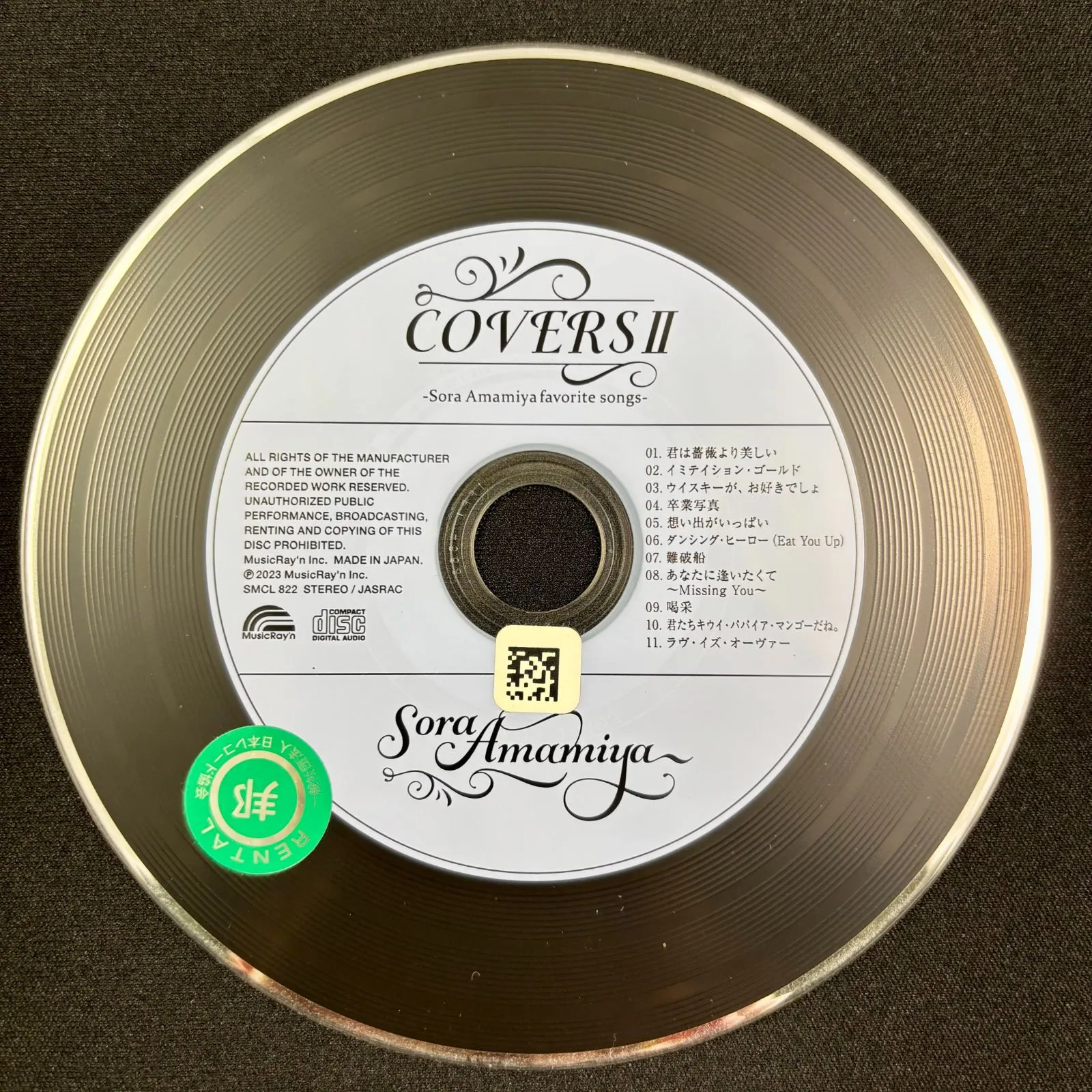 「COVERS」 雨宮天 完全生産限定盤　レコード新品未使用 COVERS -Sora Amamiya favorite songs-【完全生産限定盤】 | 雨宮天