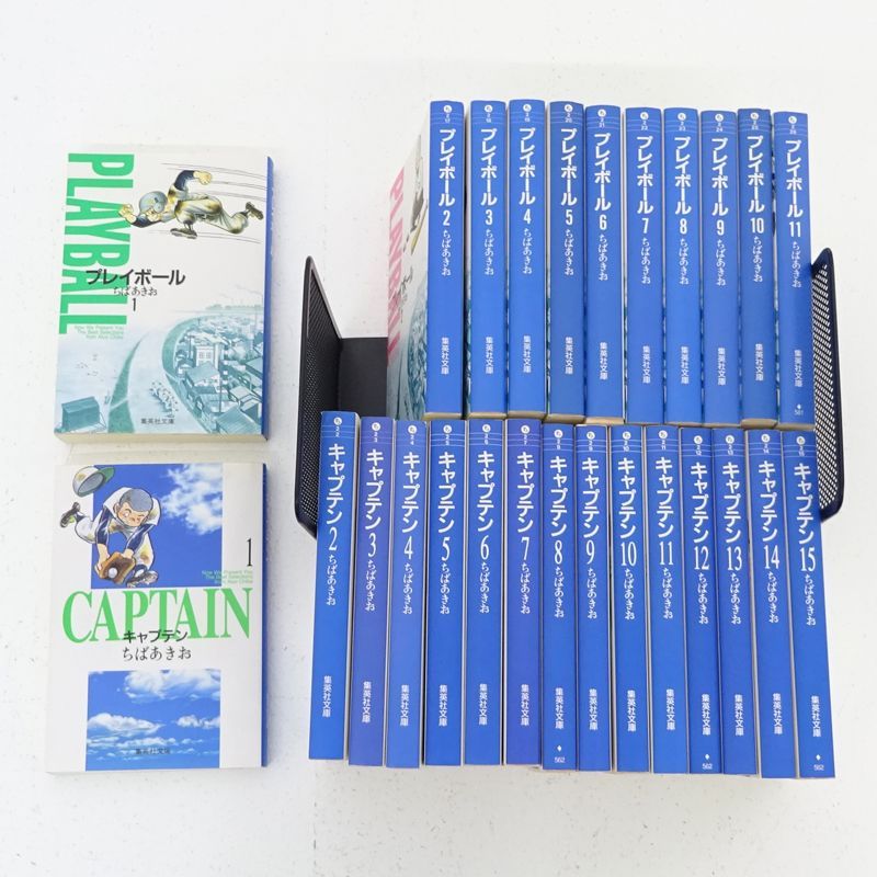 キャプテン＋プレイボール全巻セット 三重店】プレイボール 1～11巻