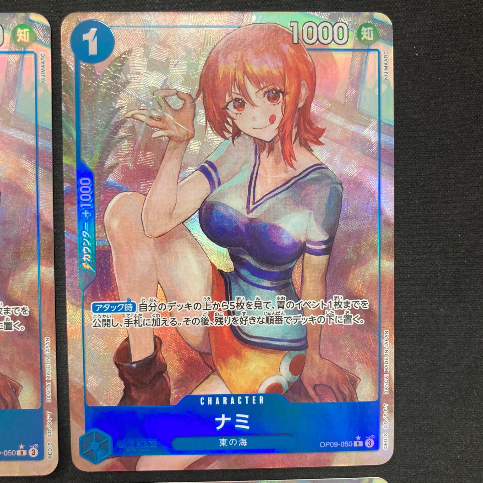 ワンピース ナミ OP09-050 R 4枚セット パラレル A001 - メルカリ