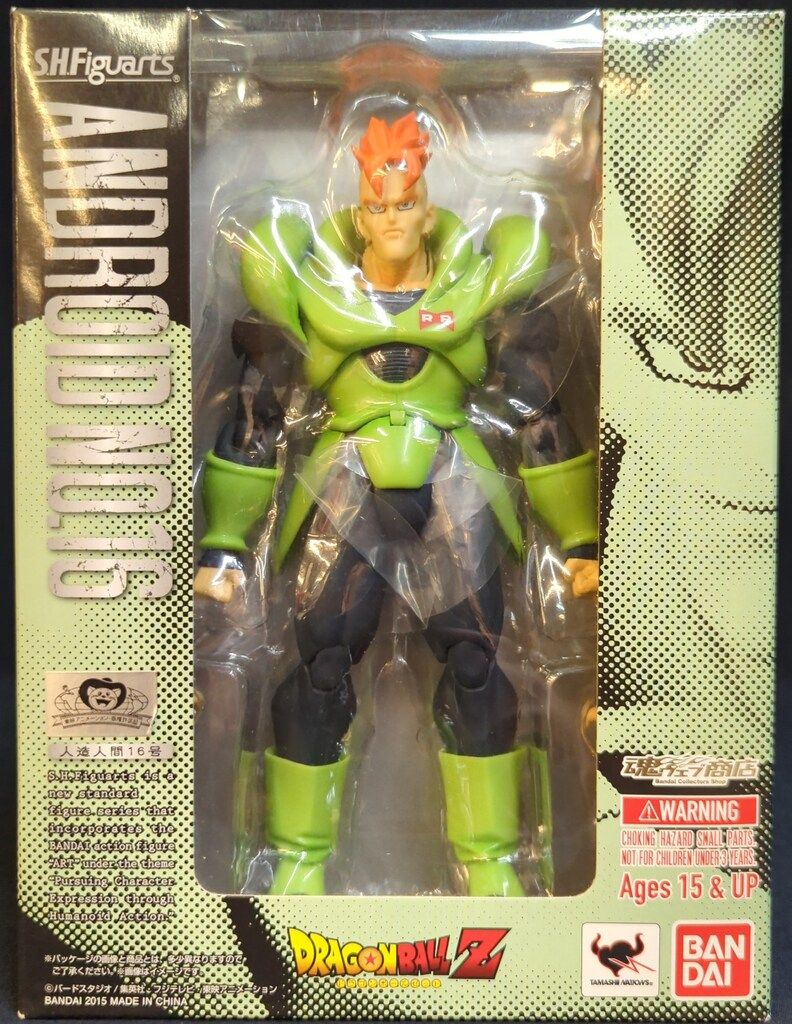 バンダイ S.H.Figuarts ドラゴンボールZ 人造人間16号/魂ウェブ限定