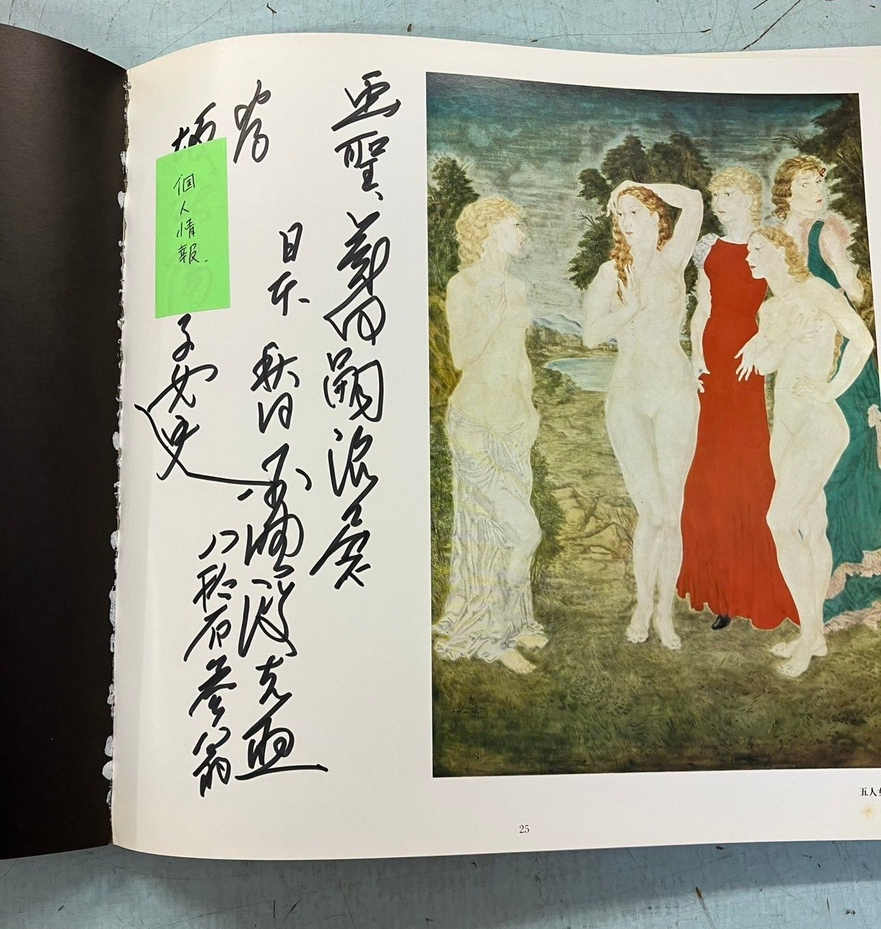 1977 藤田嗣治展 C063-207 - メルカリ