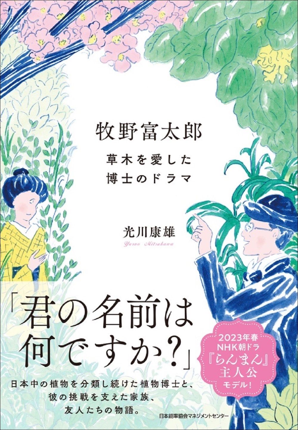 【中古】道草の哲学─ある老人のたわごと／木下 桂風／牧野出版 中古】道草の哲学─ある老人のたわごと／木下 桂風／牧野出版