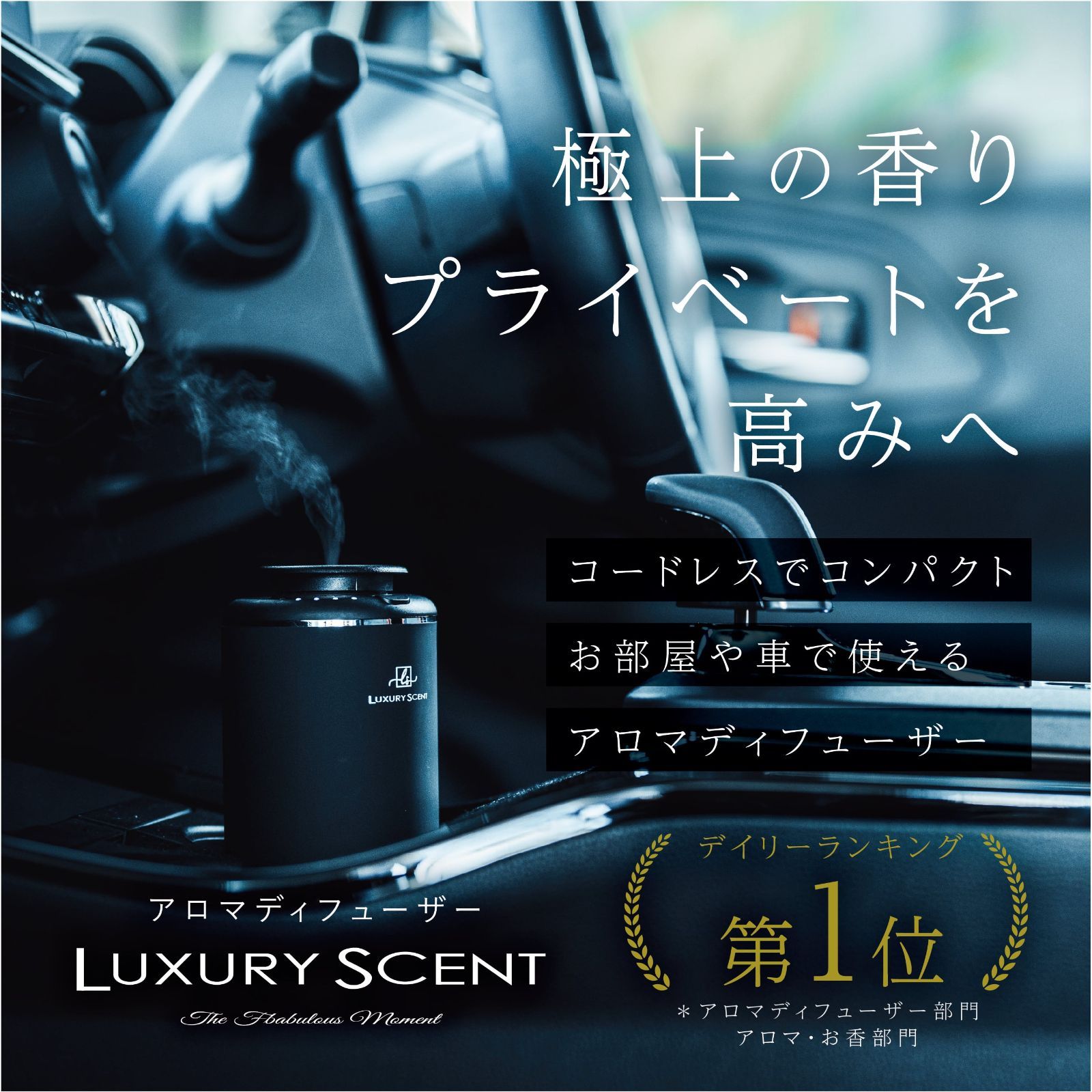 アロマディフューザー アロマオイルSET