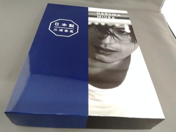 三浦春馬　日本製＋ドキュメンタリー写真集 三浦春馬『日本製』+初・ドキュメンタリー写真集 三浦春馬