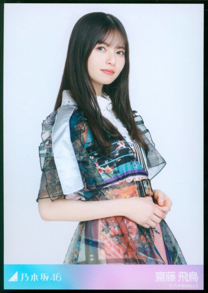 齋藤飛鳥 乃木坂 アザーカット ごめんねFingers crossed 生写真 乃木坂46 ごめんねFingers crossed 齋藤飛鳥 2021真夏の全国