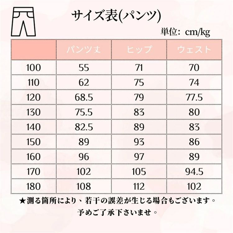 子供服 卒服