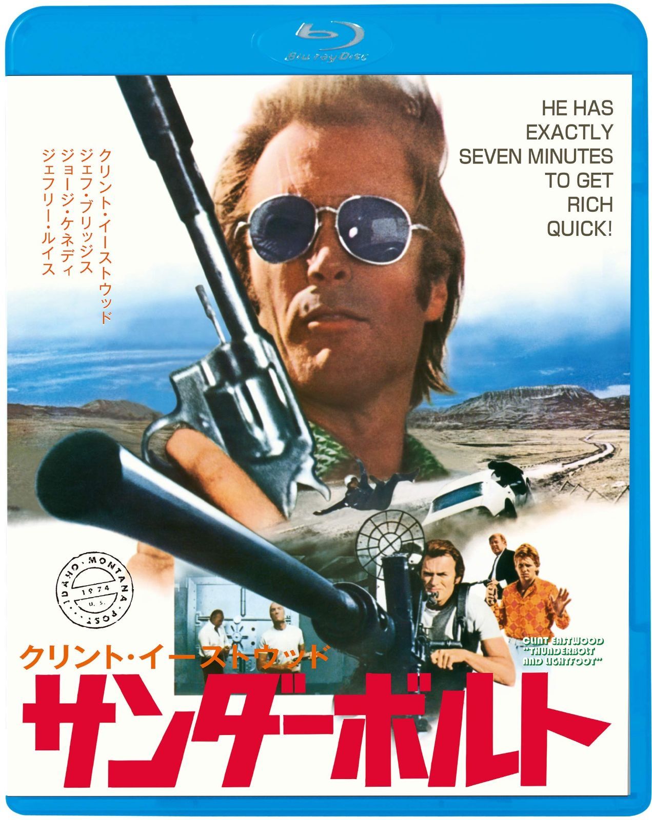サンダーボルト Blu-ray