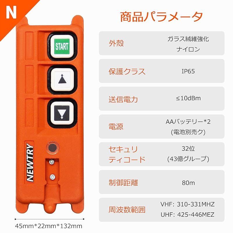 NEWTRY ワイヤレスリモコン クレーンコントローラー IP65防水 USB XP/WIN7WIN8対応 工業用 無線 F21-E1  発信機＊2＋受信機＊1(24V) 0 - メルカリ