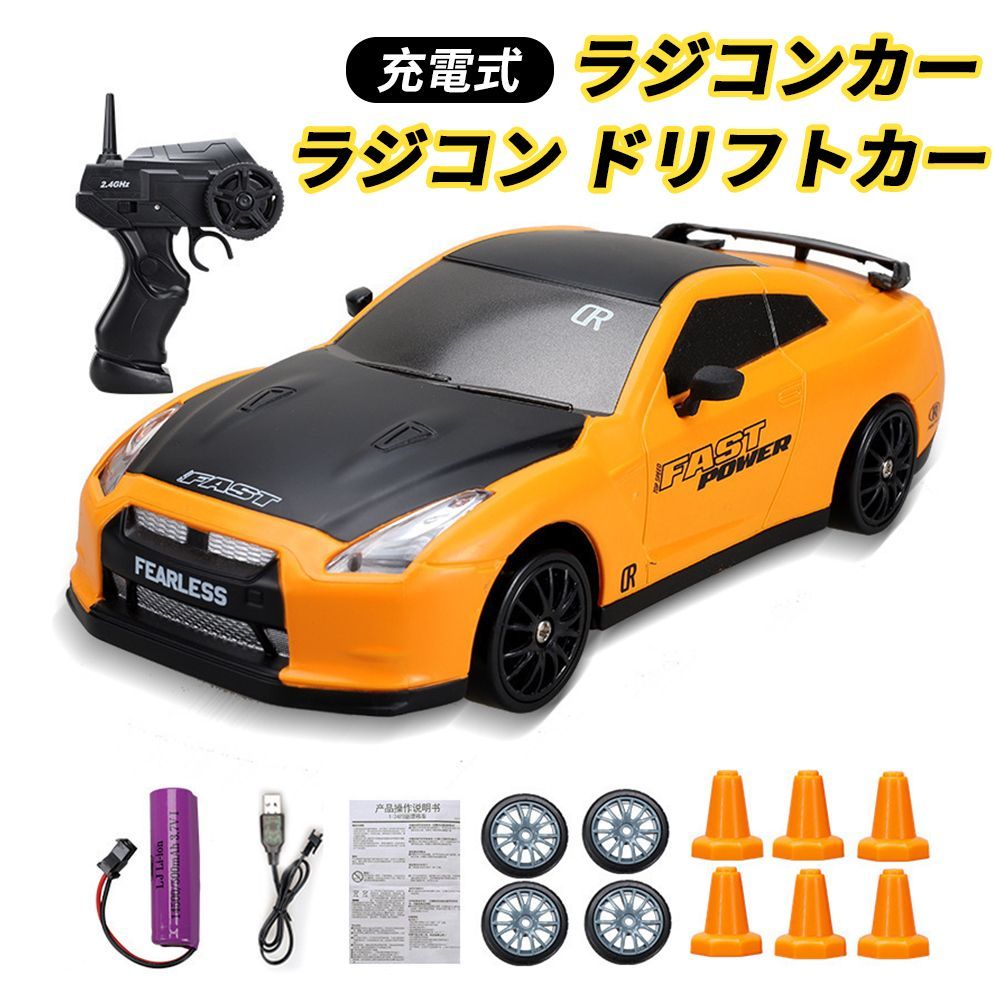 ラジコン 子供 ラジコン ドリフト おもちゃ ドリフト 4WD 1/24