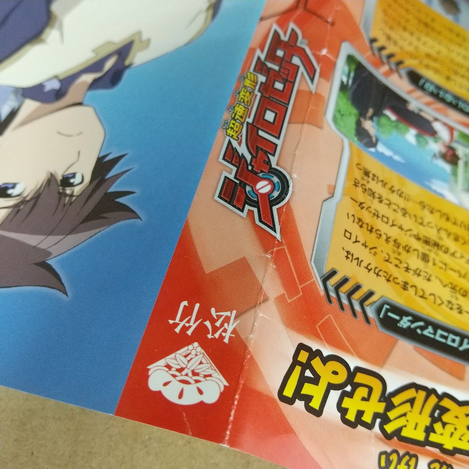 超速変形 ジャイロゼッター vol.3 レンタル専用 中古 DVD ケース