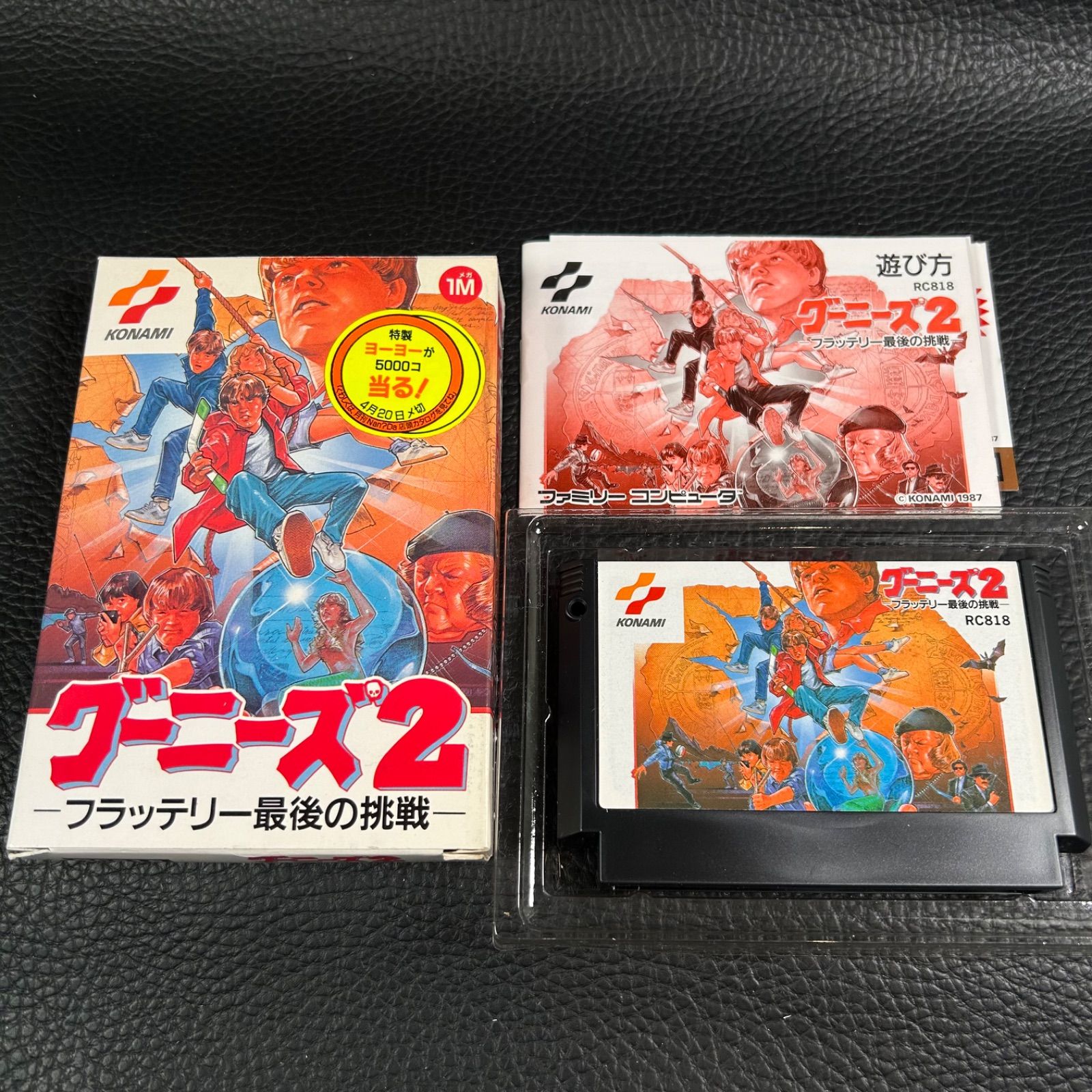 完品 説明書等付属 FC グーニーズ 2 フラッテリー最後の挑戦 コナミ