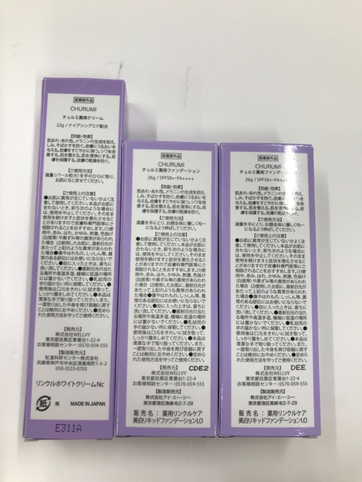 CHURUMIリキッドファンデーション26g SPF50 PA++++2個セット CHURUMI