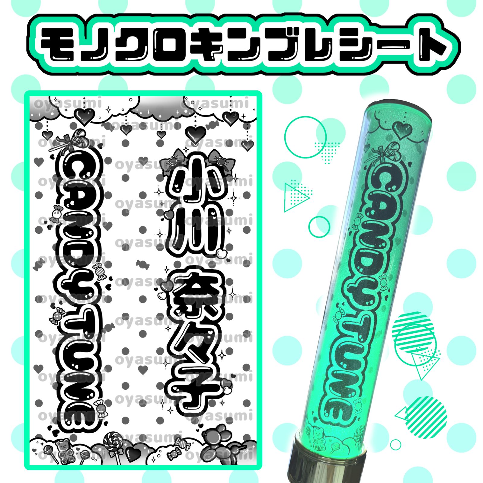 CANDY TUNE きゃんちゅー　立花琴未　ペンライト　アクセサリー CANDY TUNE きゃんちゅー キンブレシート カラー 立花琴未 村川