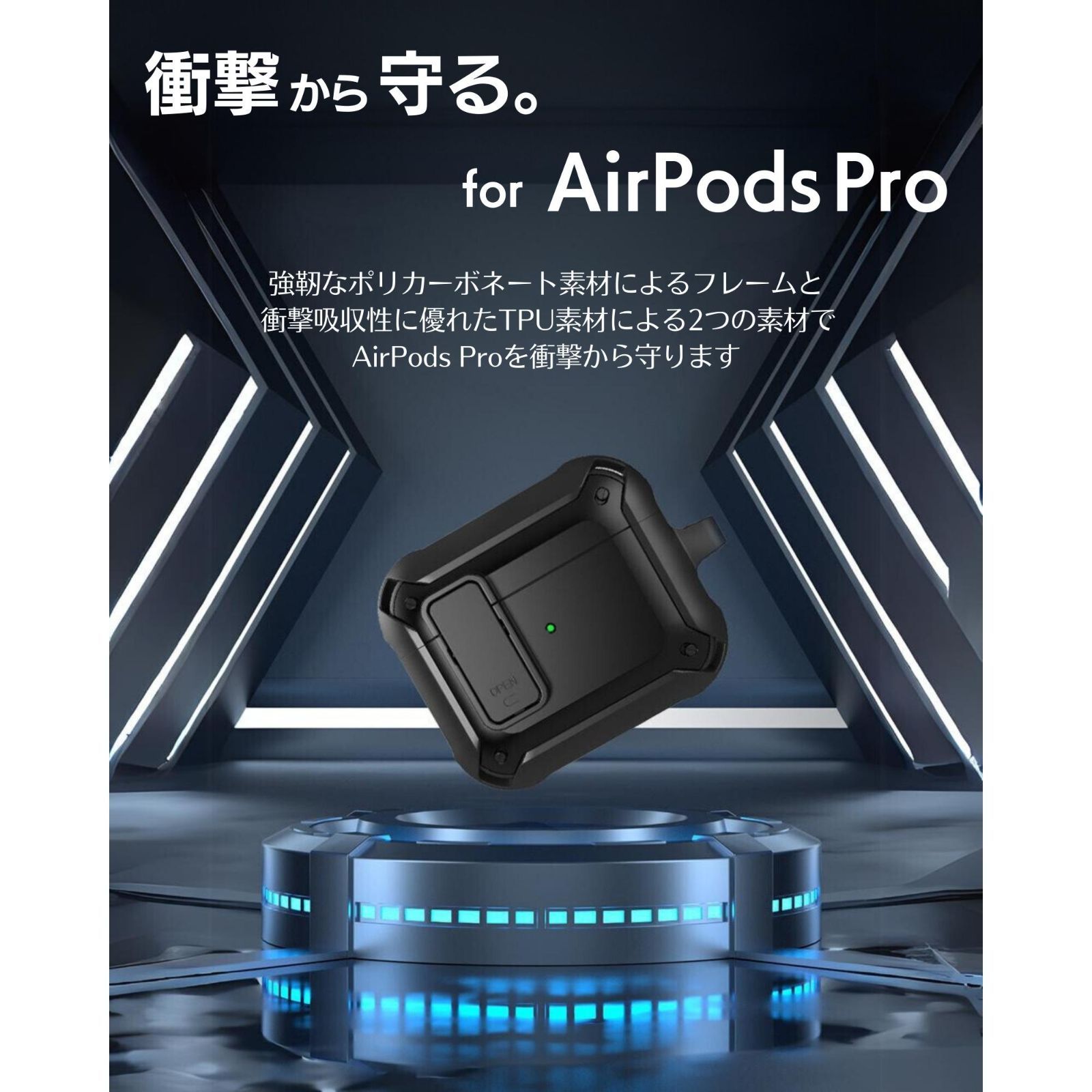 AirPods Pro ケース 第2世代 ロック式 カラビナ付 ブラック AirPods 第 