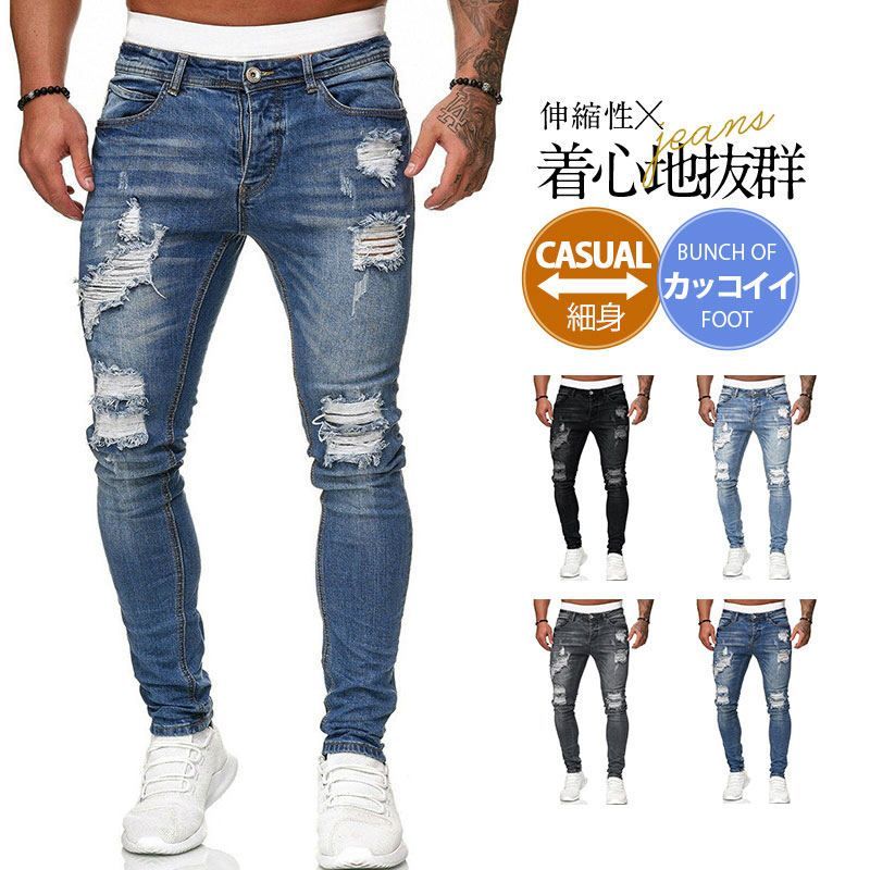 ジーンズ デニムパンツ メンズ デニム スキニーパンツ ダメージ
