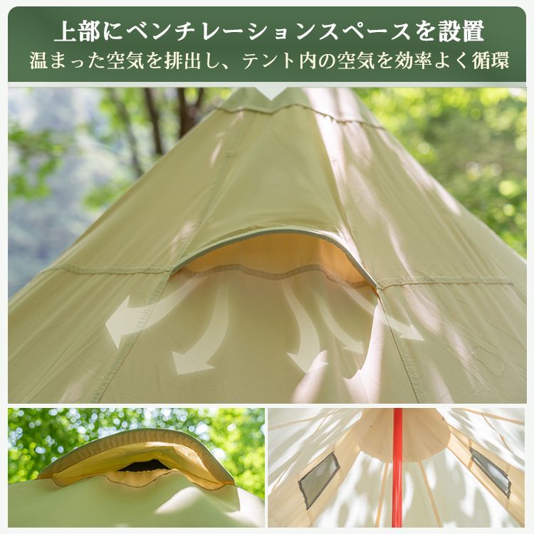コットンテント 通気性