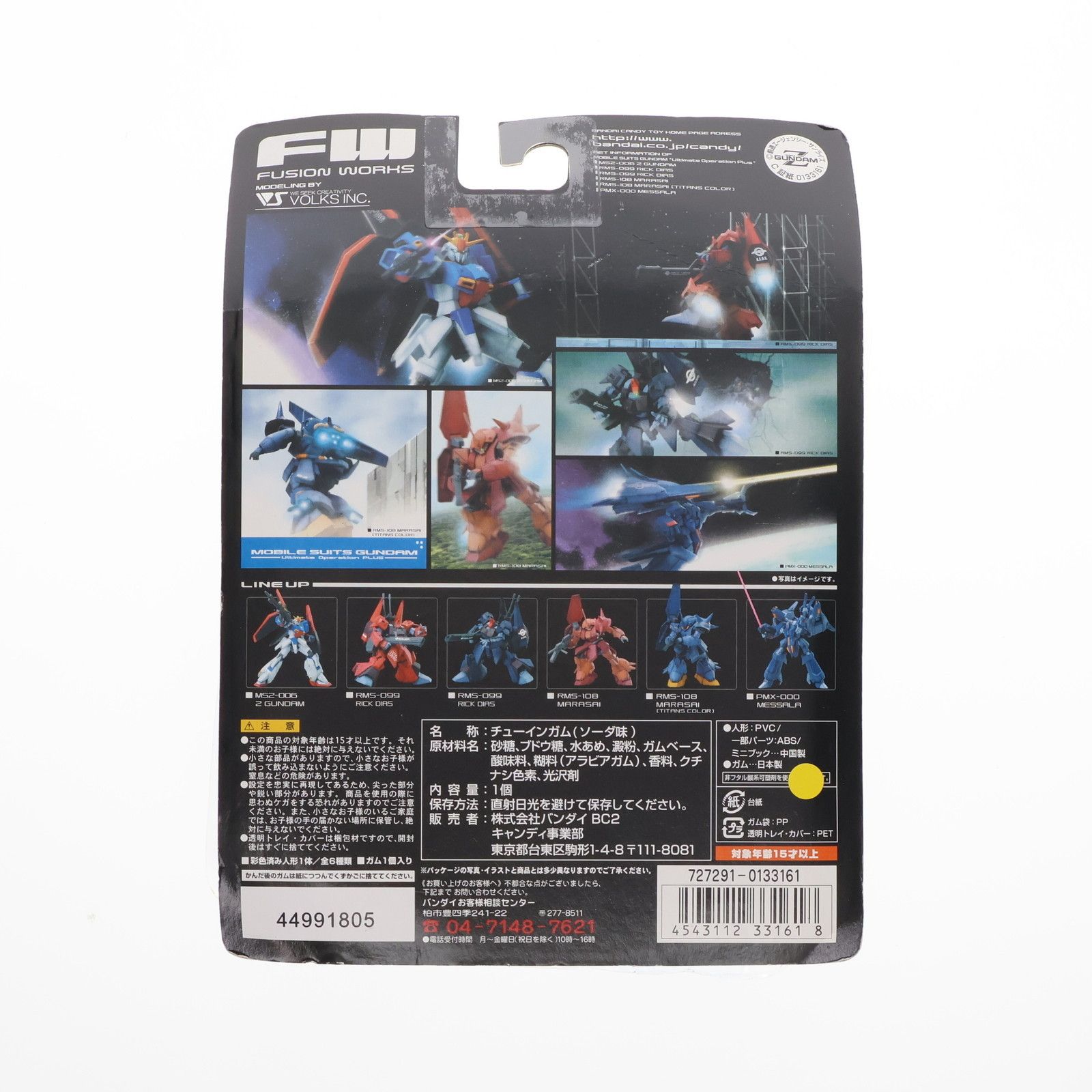 単品)(食玩)メッサーラ FW ガンダムアルティメット